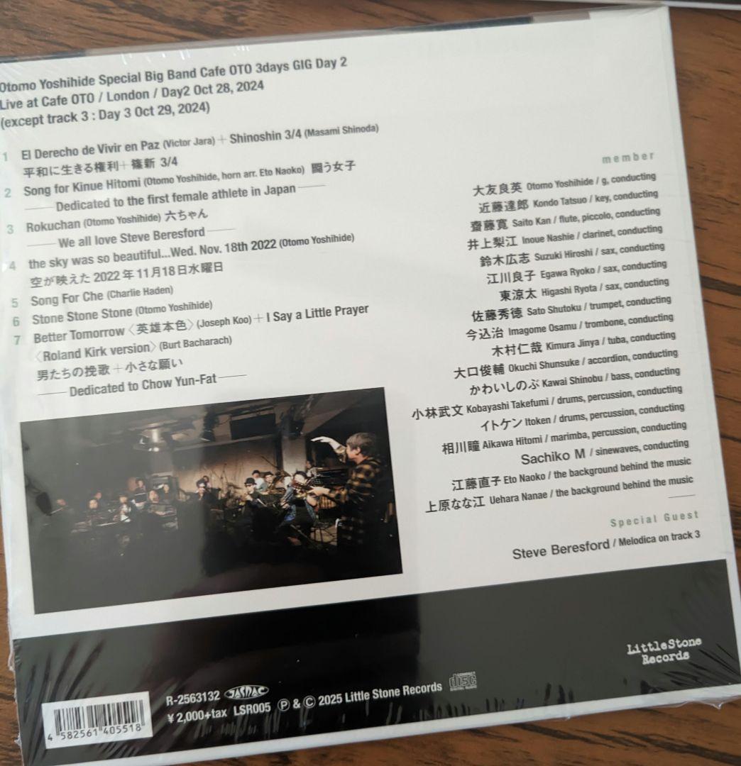 【CD】大友良英 4タイトル まとめ LITTLE STONE