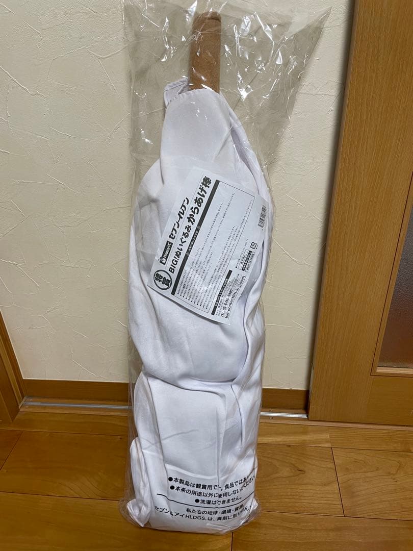 セブンイレブン一番くじ　特賞唐揚げ棒ぬいぐるみ