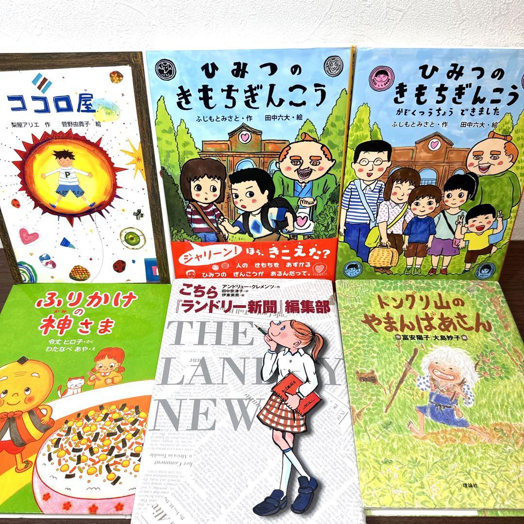 【低学年〜】厳選良書 40冊 課題図書・くもん推薦図書多数 まとめ売り H