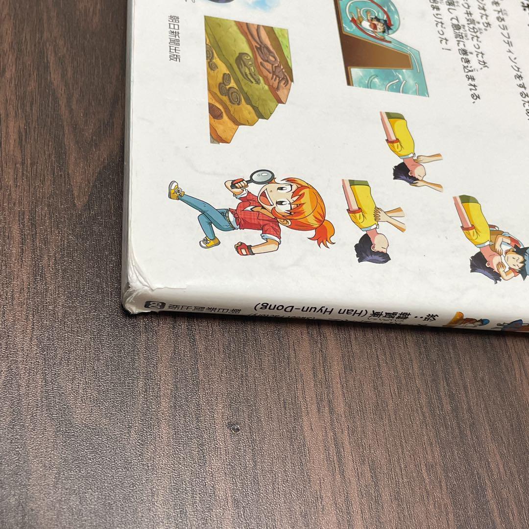 【21冊】サバイバル　シリーズ　かがくるBOOK 科学漫画　まとめ売り