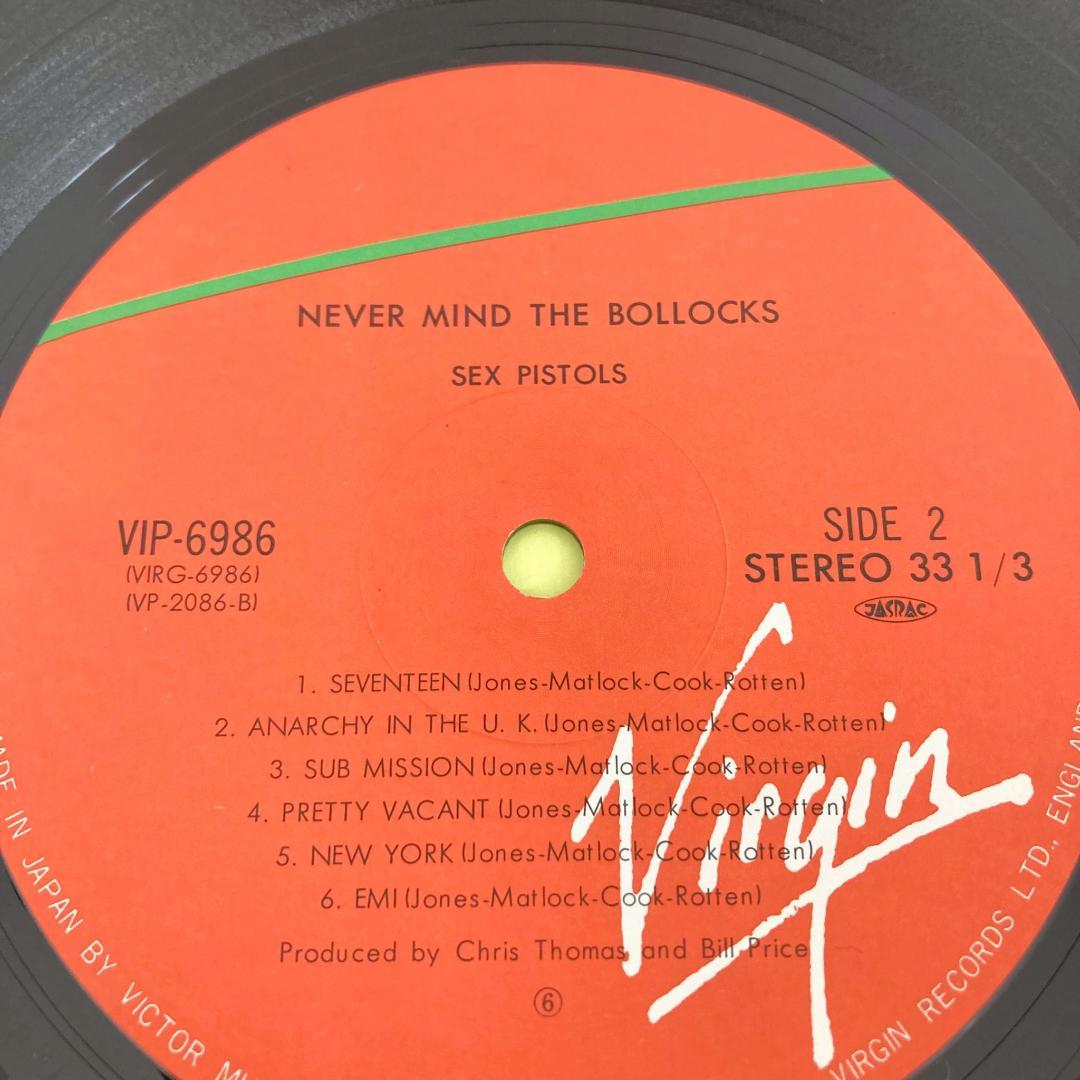 Sex Pistols セックス ピストルズ LP レコード 2点まとめ