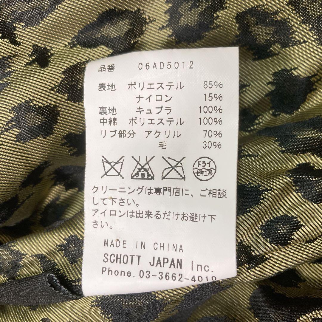 Schott × DELUXE MA-1 フライトジャケット 42 XL