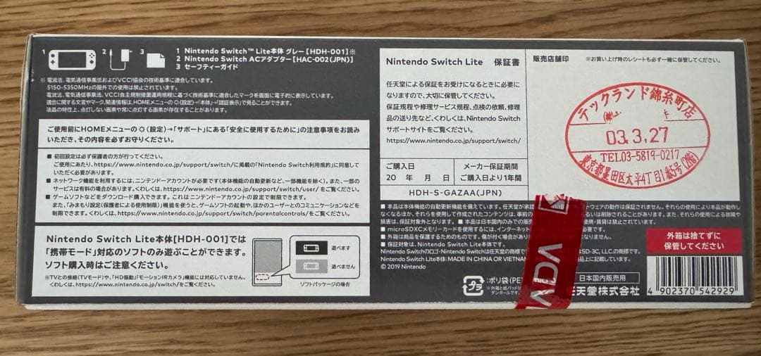 【即日発送】【美品】Nintendo Switch Lite グレー 本体