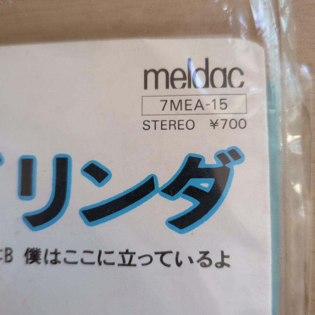 THE BLUE HEARTS 爆風スランプ 7インチレコード 3枚セット