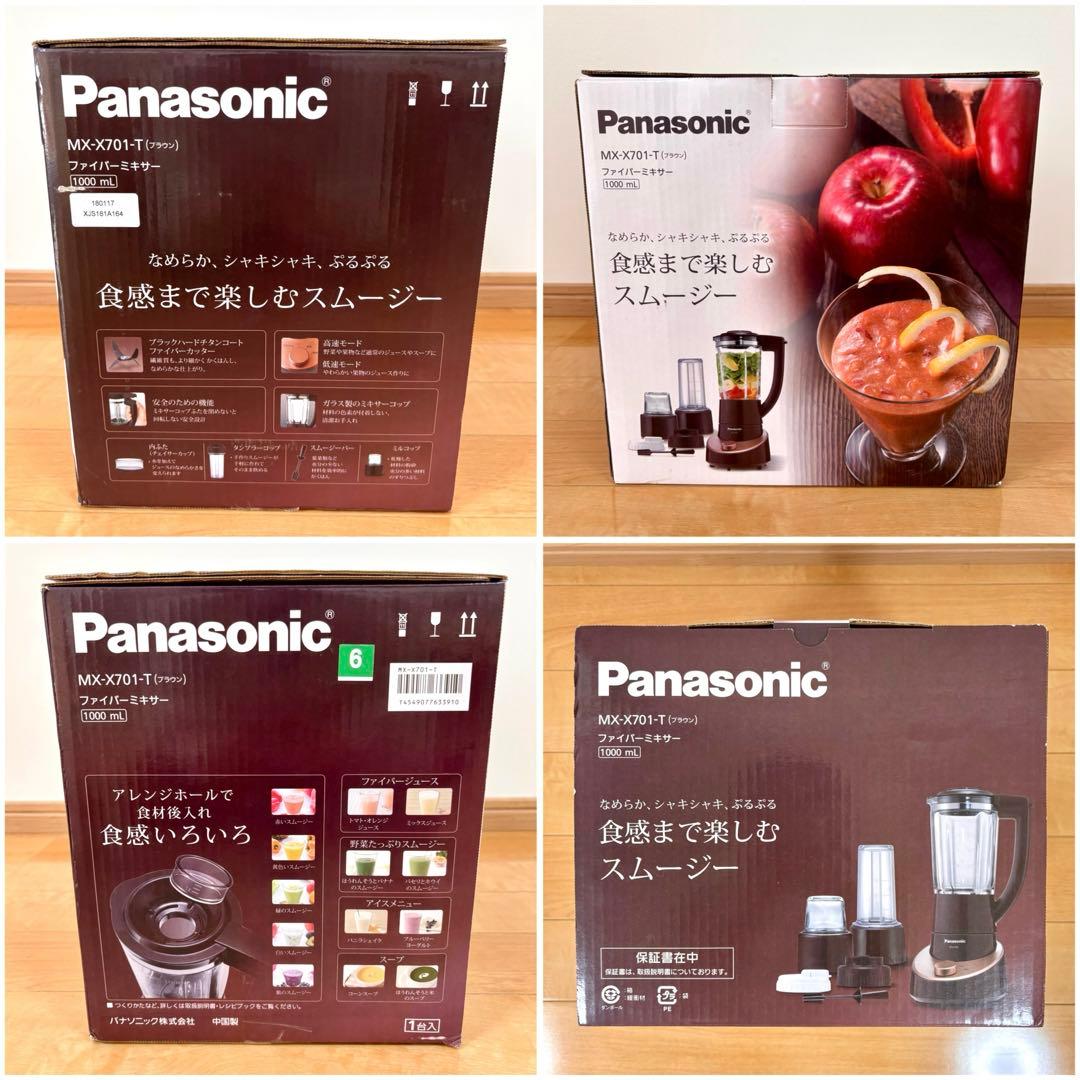 【極美品】Panasonic MX-X701-T ファイバーミキサー