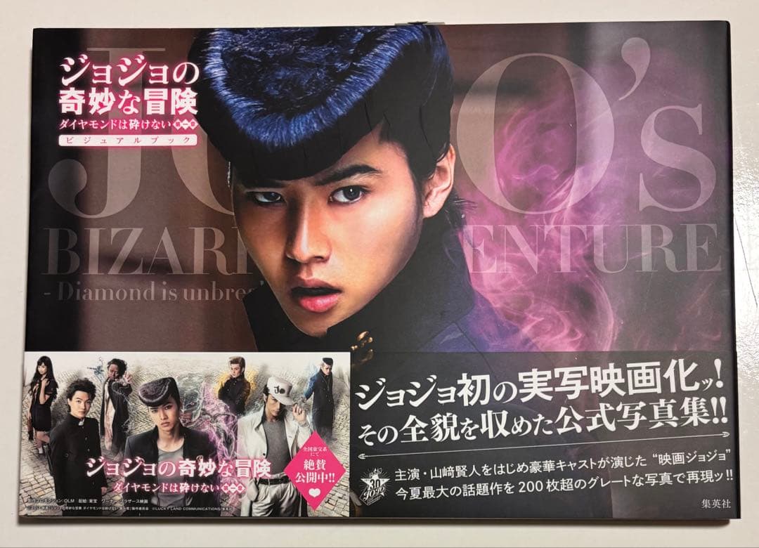 JOJO 荒木飛呂彦　関連本セット