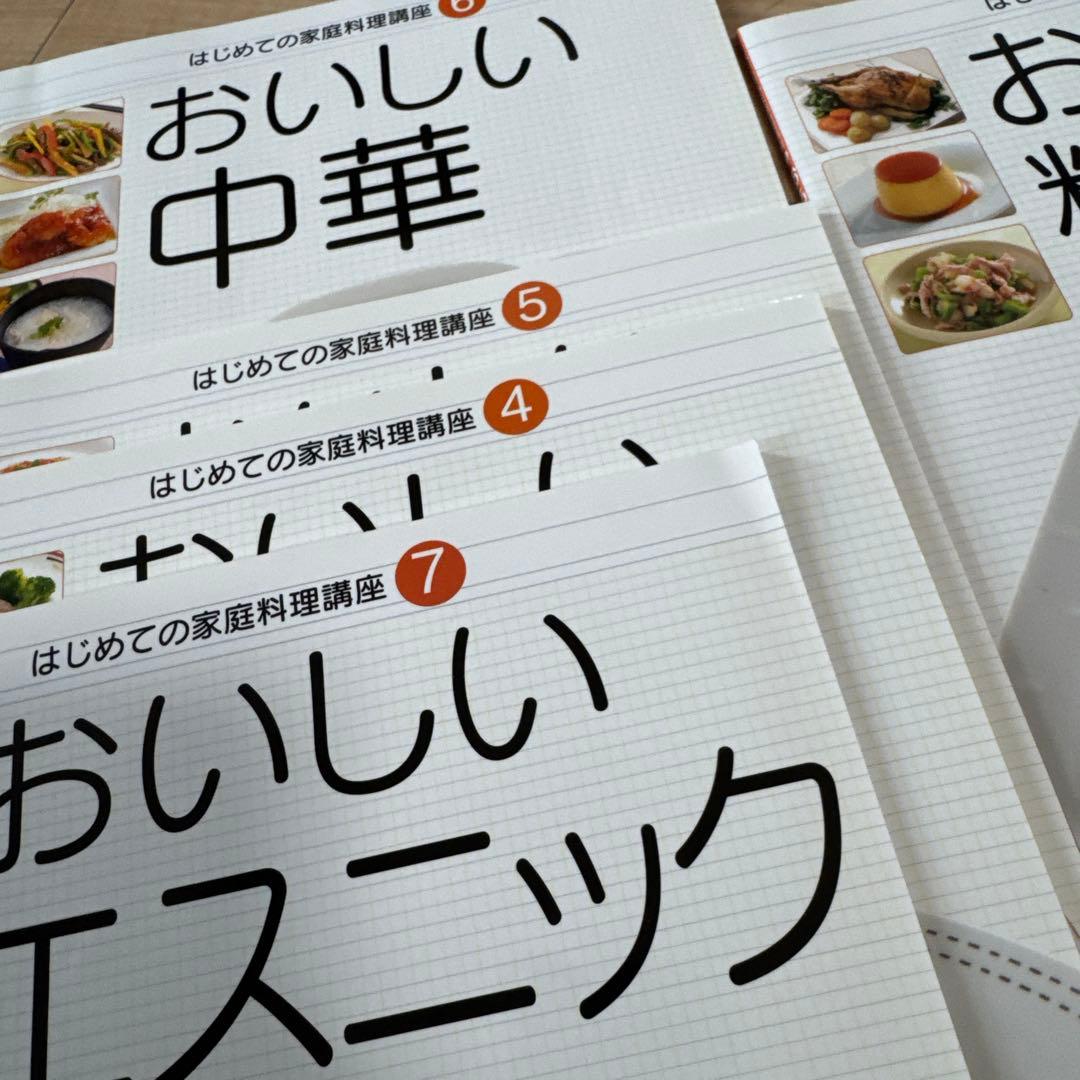 ユーキャン　はじめての家庭料理講座セット