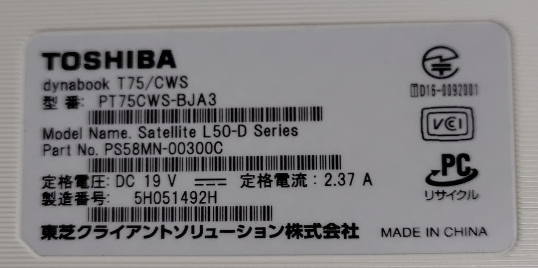 dynabook ホワイトノートPC T75/CWS