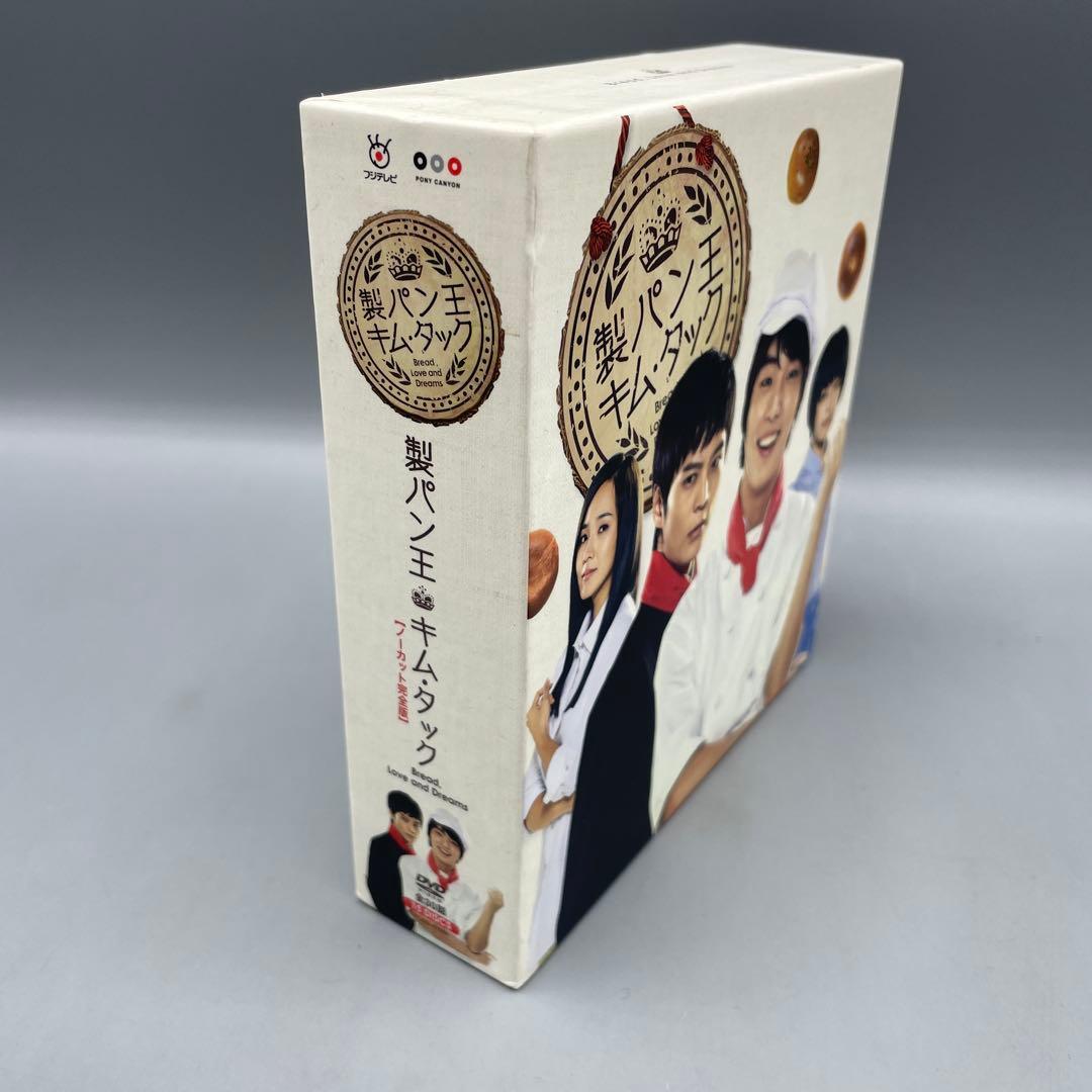 製パン王 キム・タック 期間限定コンプリート スリムDVD-BOX