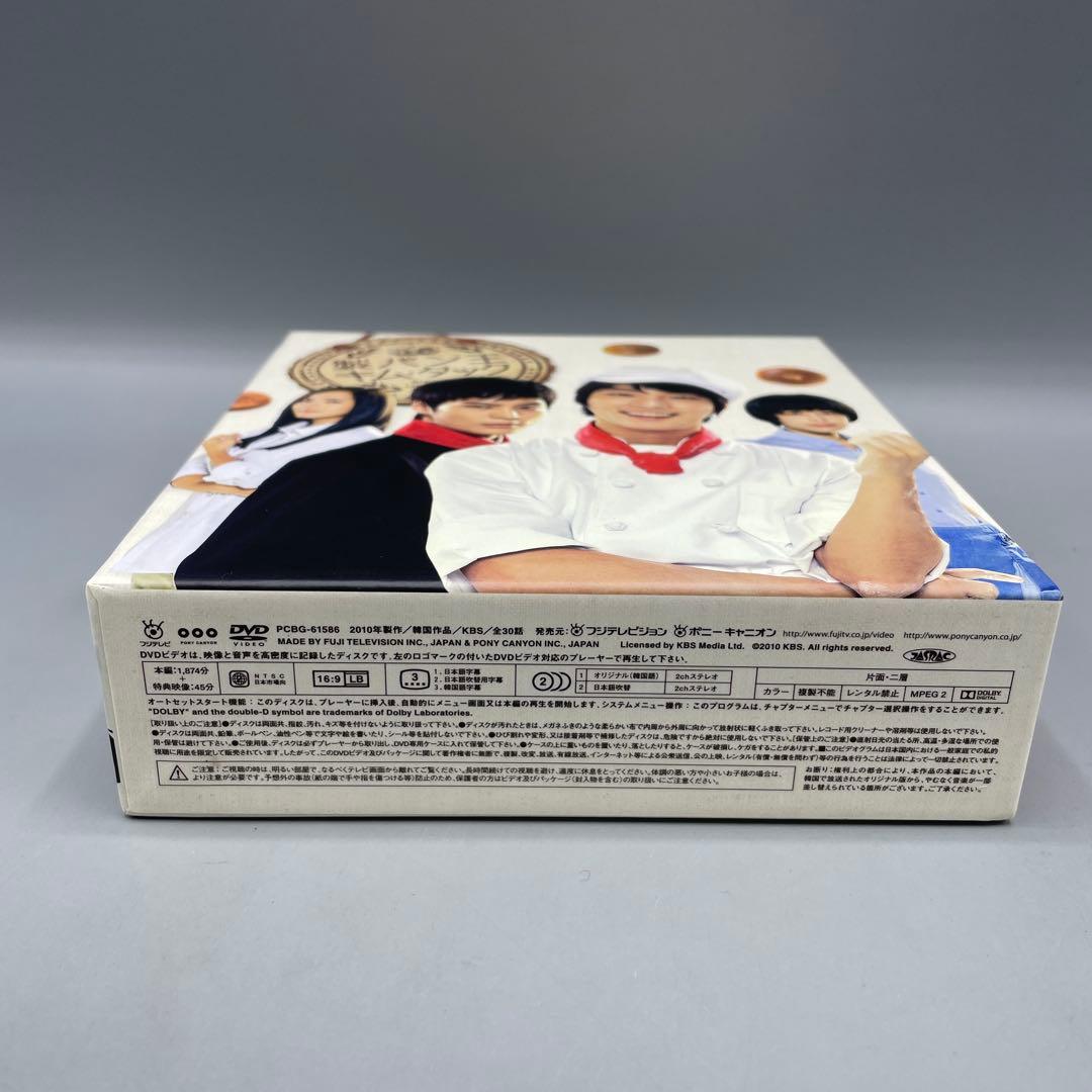 製パン王 キム・タック 期間限定コンプリート スリムDVD-BOX