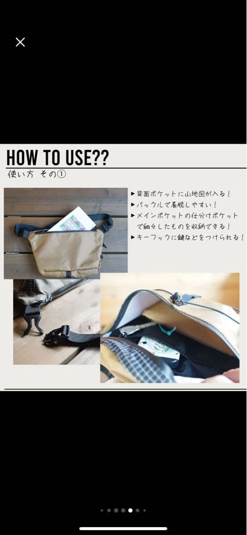 スローハイク　ナナメバックМ
