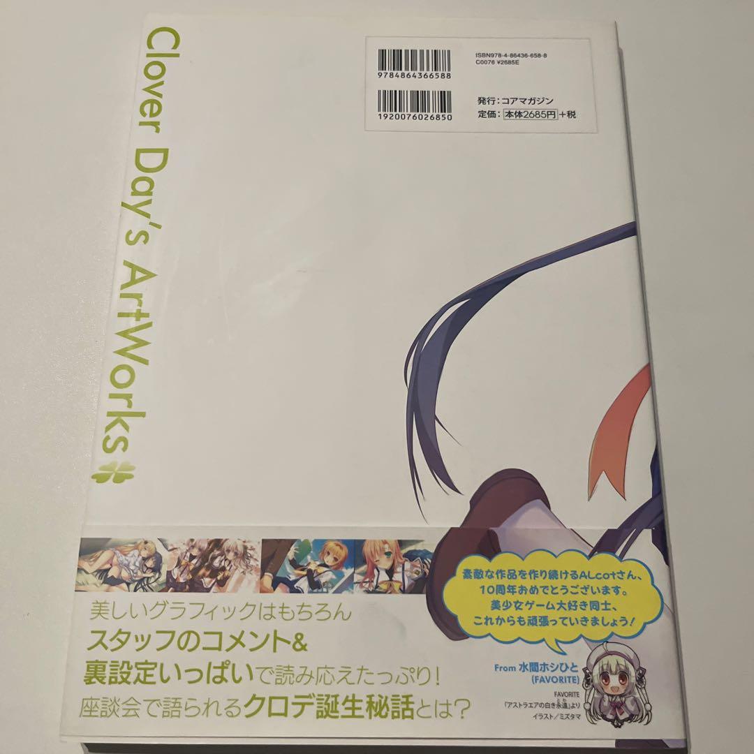Clover Day'sアートワークス