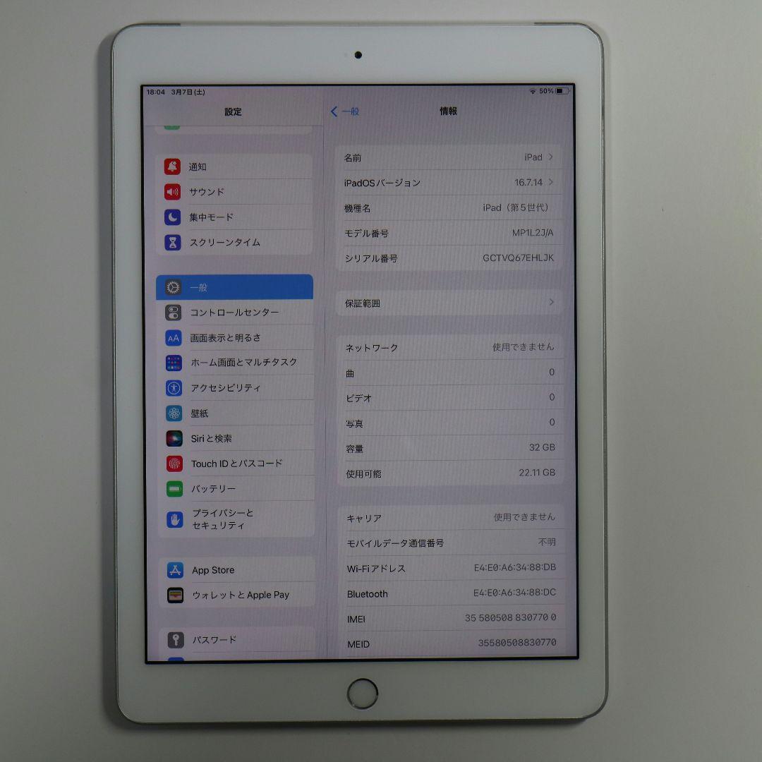 【良品】Apple iPad 第5世代 32GB Wi-Fi+Cellular