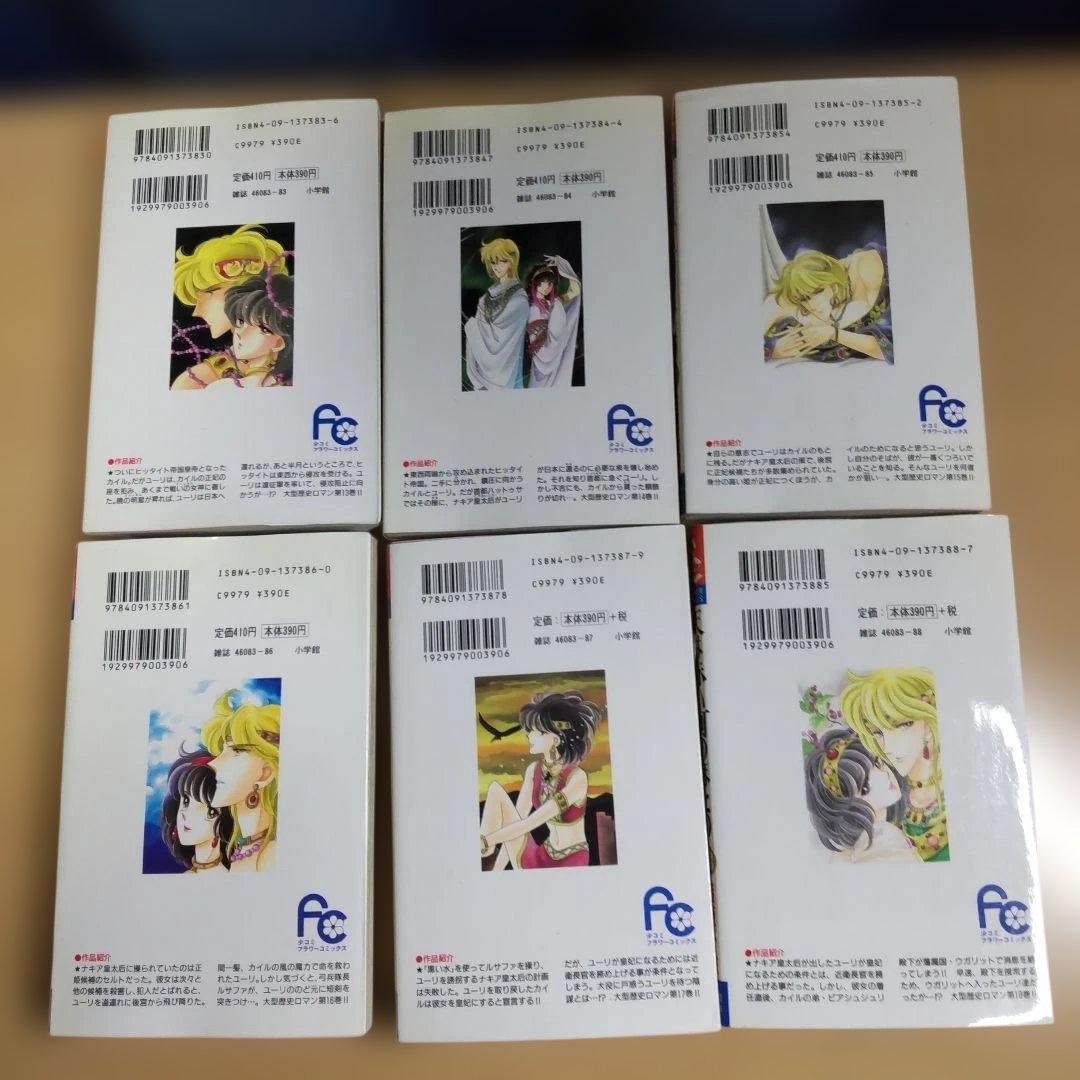 天は赤い河のほとり 　全28巻セット　　【コミック】