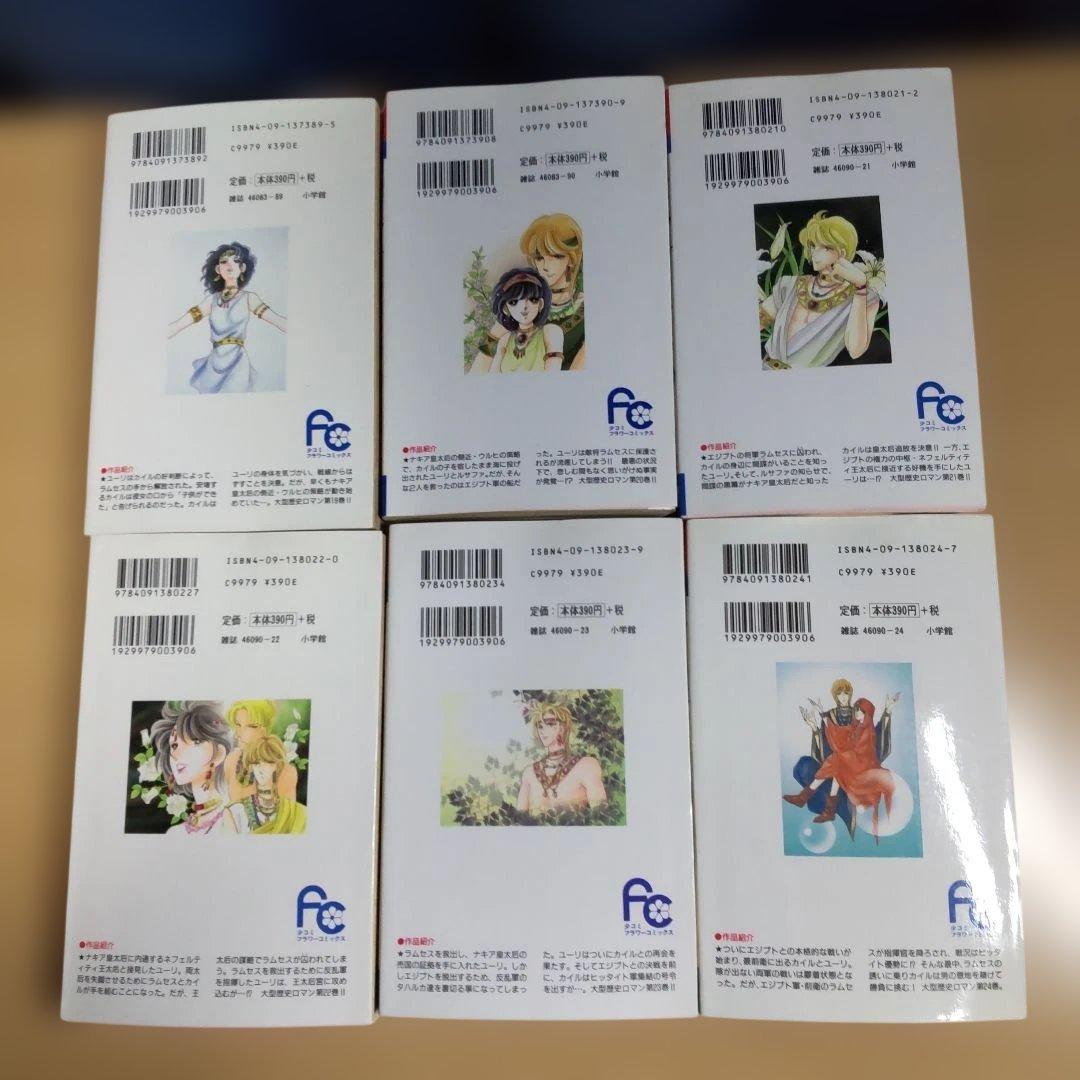 天は赤い河のほとり 　全28巻セット　　【コミック】