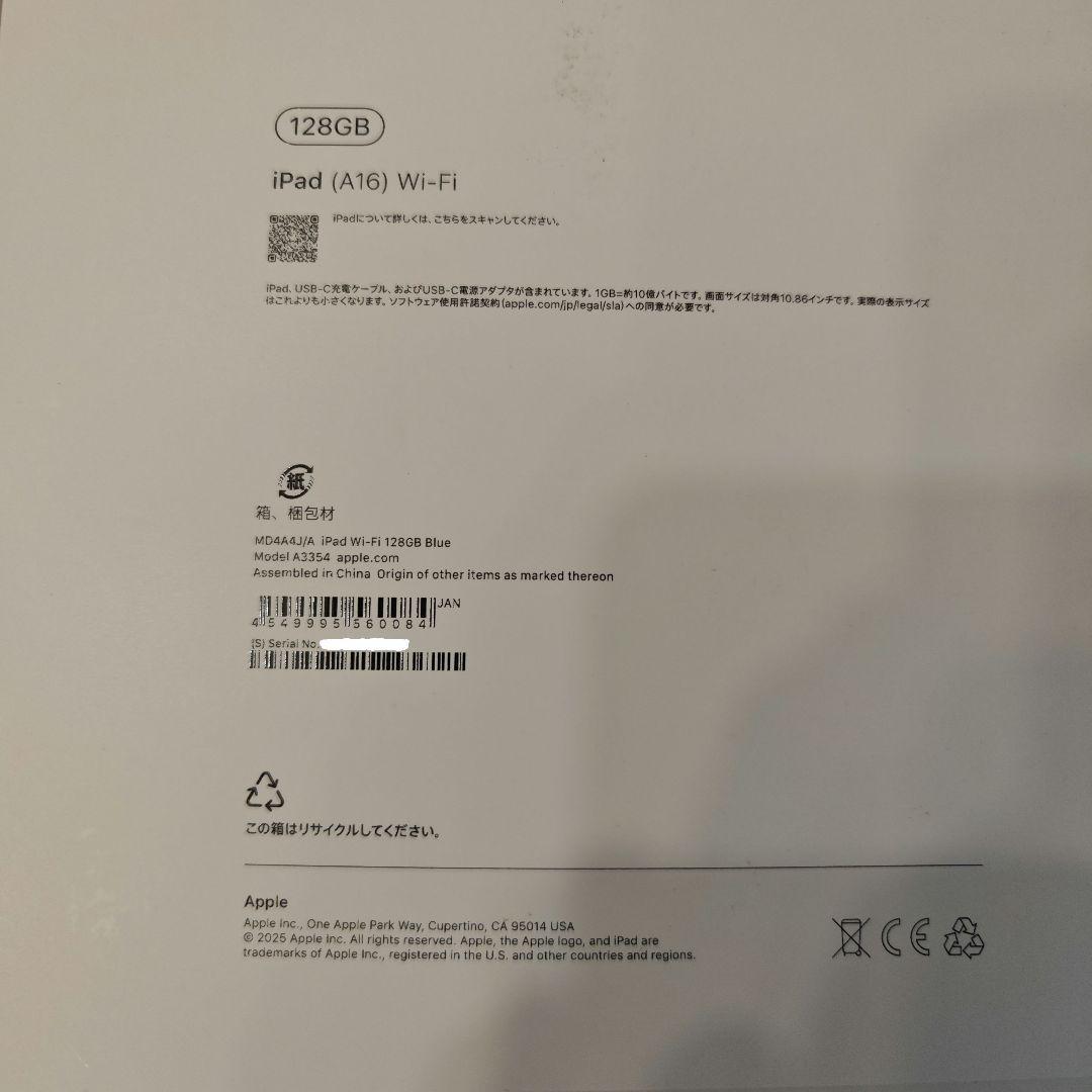 Apple iPad(A16) Wi-Fi 128GB　バッテリー100%