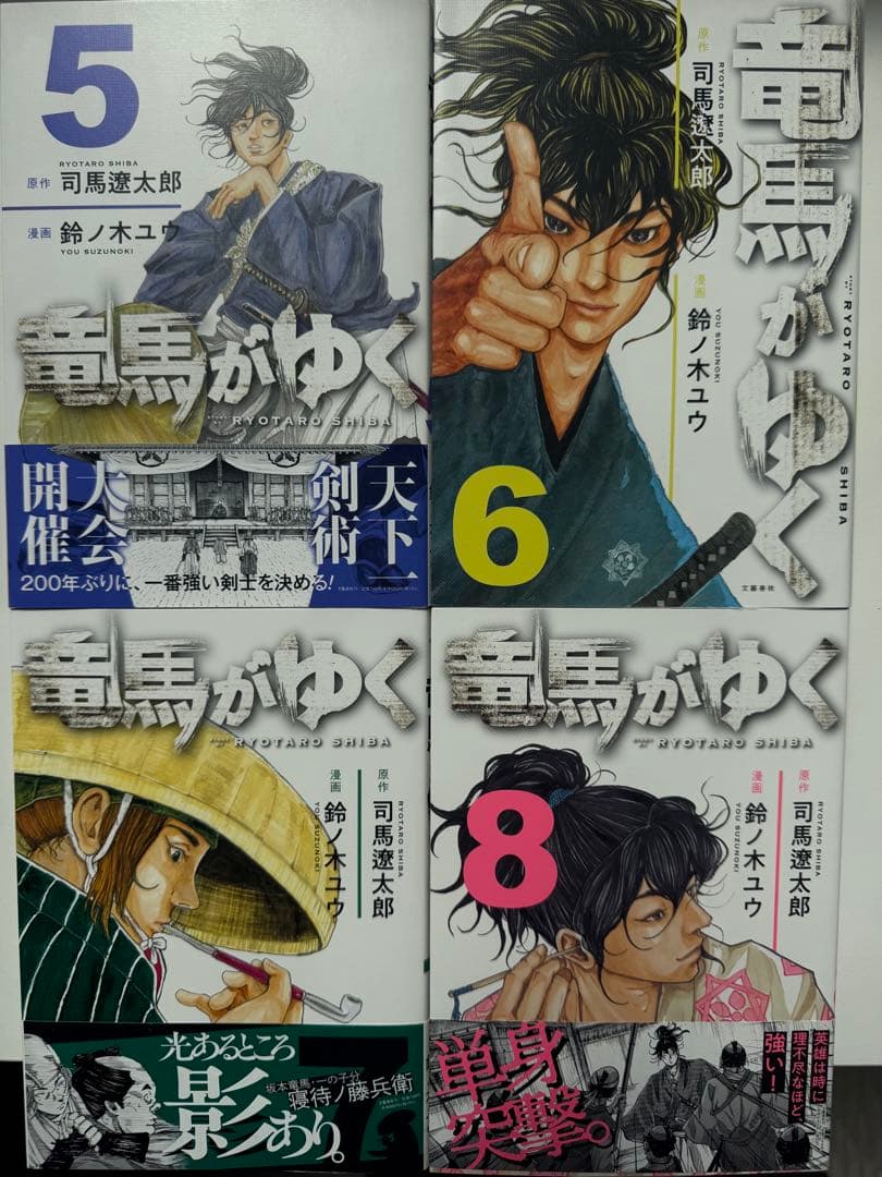 竜馬がゆく 全15巻セット