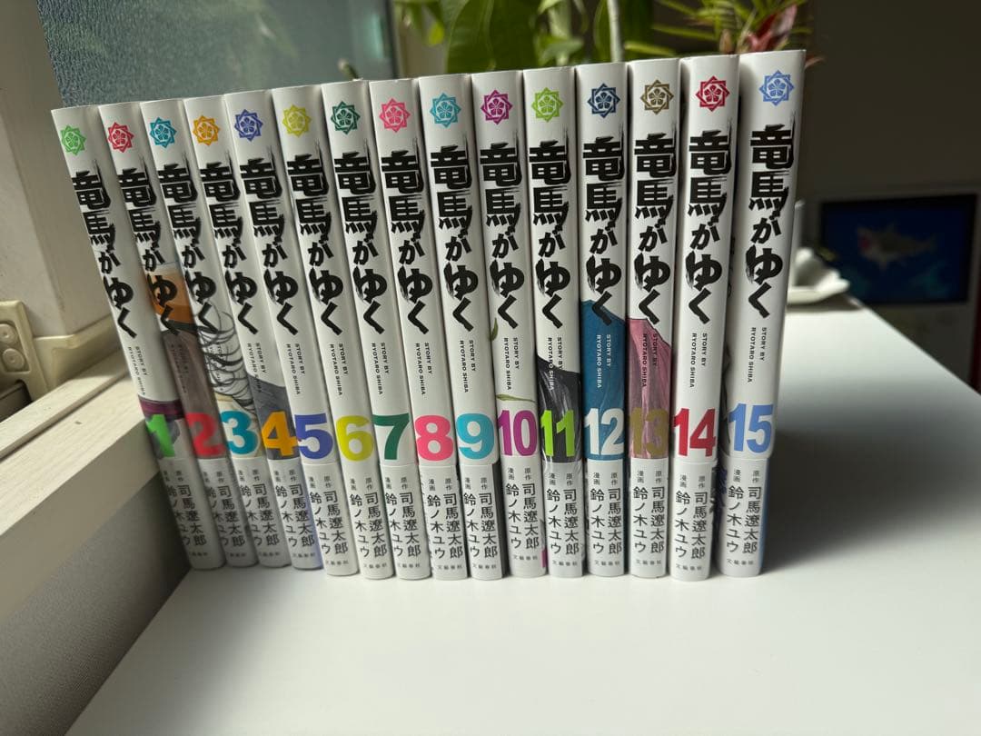 竜馬がゆく 全15巻セット