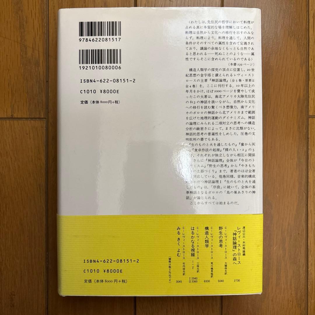 生のものと火を通したもの