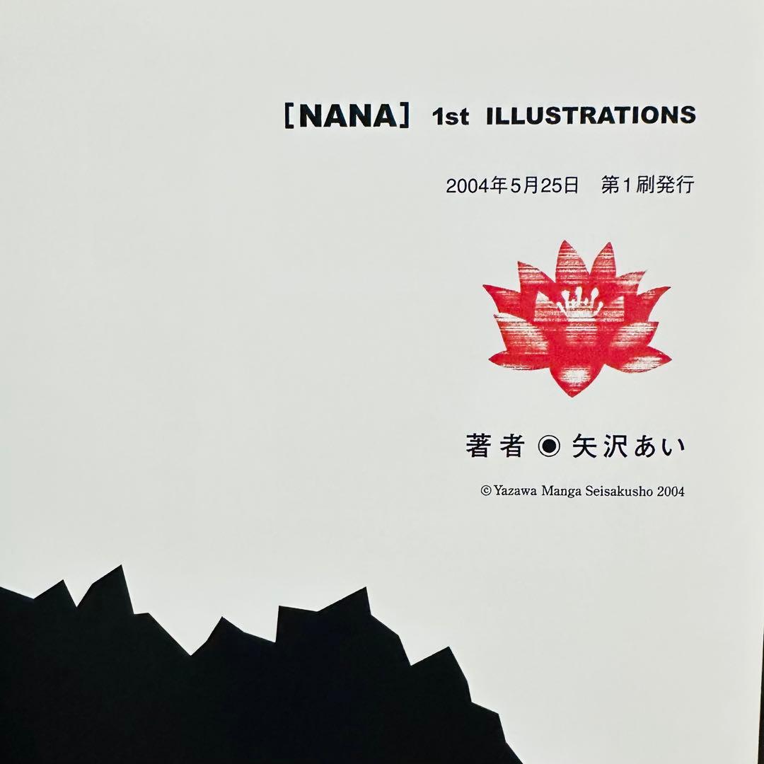 初回限定版NANA 1st イラスト集 矢沢あい ILLUSTRATIONS美品