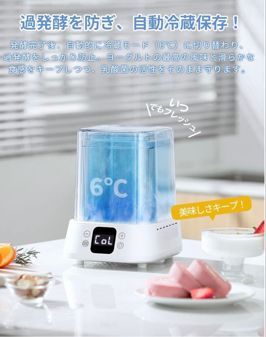 【定価15,800】ガラス製YINOLIFEヨーグルトメーカー　発酵メーカー
