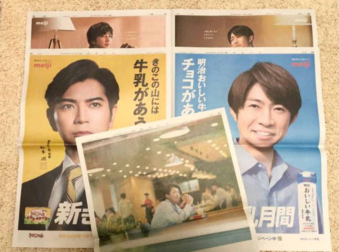嵐 5×20【未開封】限定Blu-ray&CD＋一面全13枚&メンバー広告など