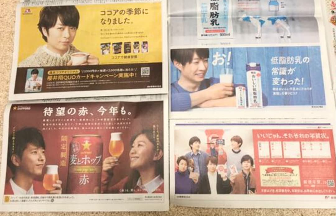 嵐 5×20【未開封】限定Blu-ray&CD＋一面全13枚&メンバー広告など