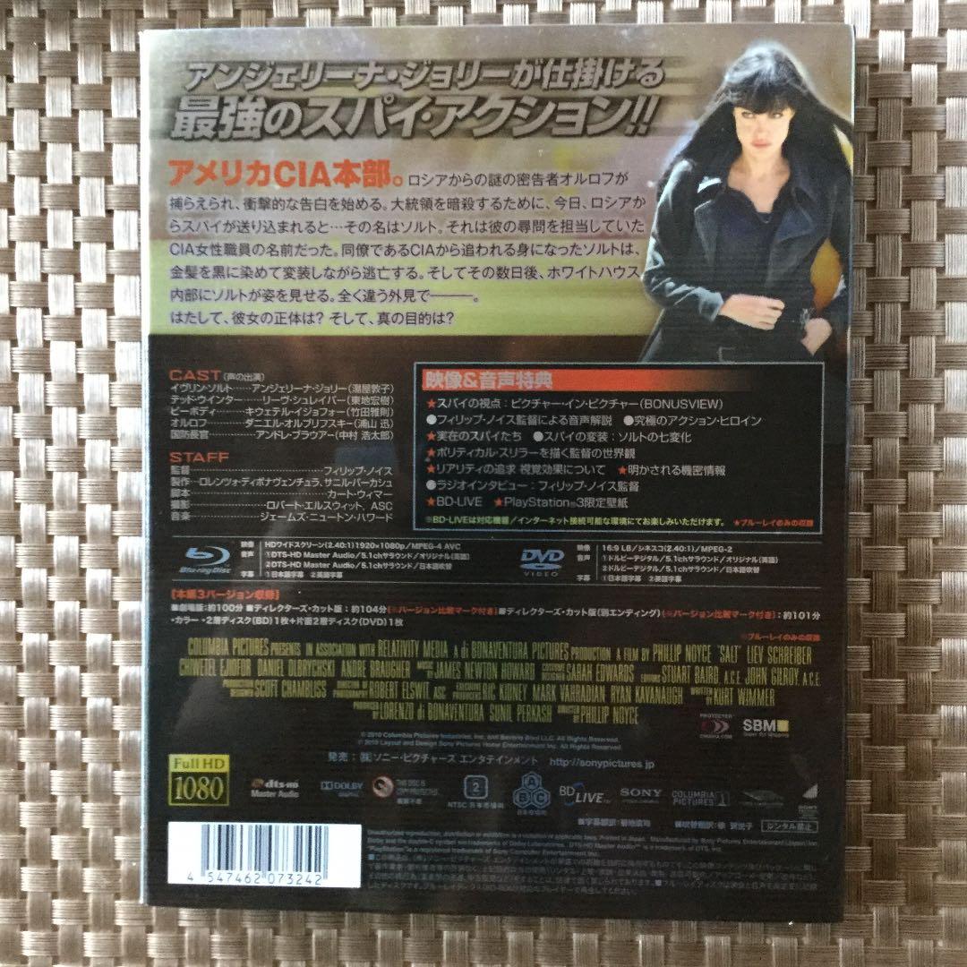 ソルト ブルーレイ&DVDセット('10米)〈2枚組〉