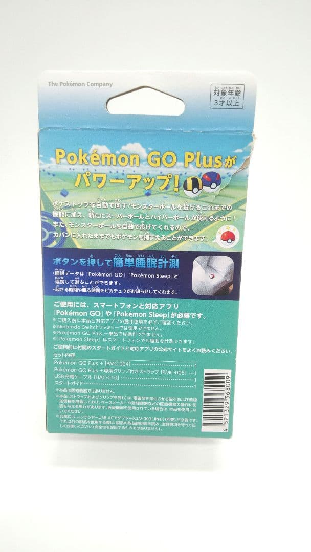 pokemon go plus + ポケモンゴープラス