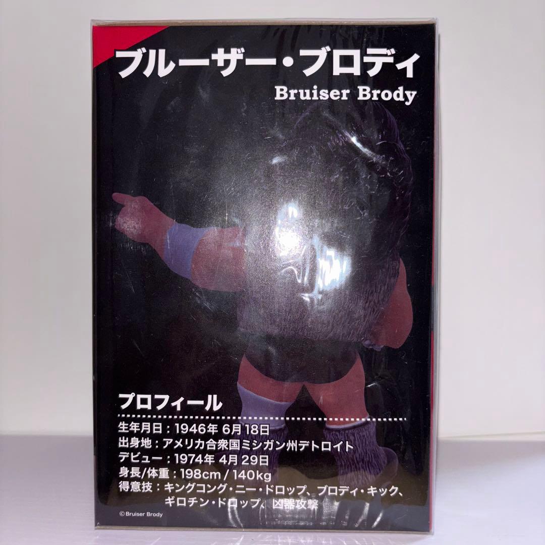 ブルーザー・ブロディ　16d ソフビ　プロレス　フィギュア　ジュウロクホウイ