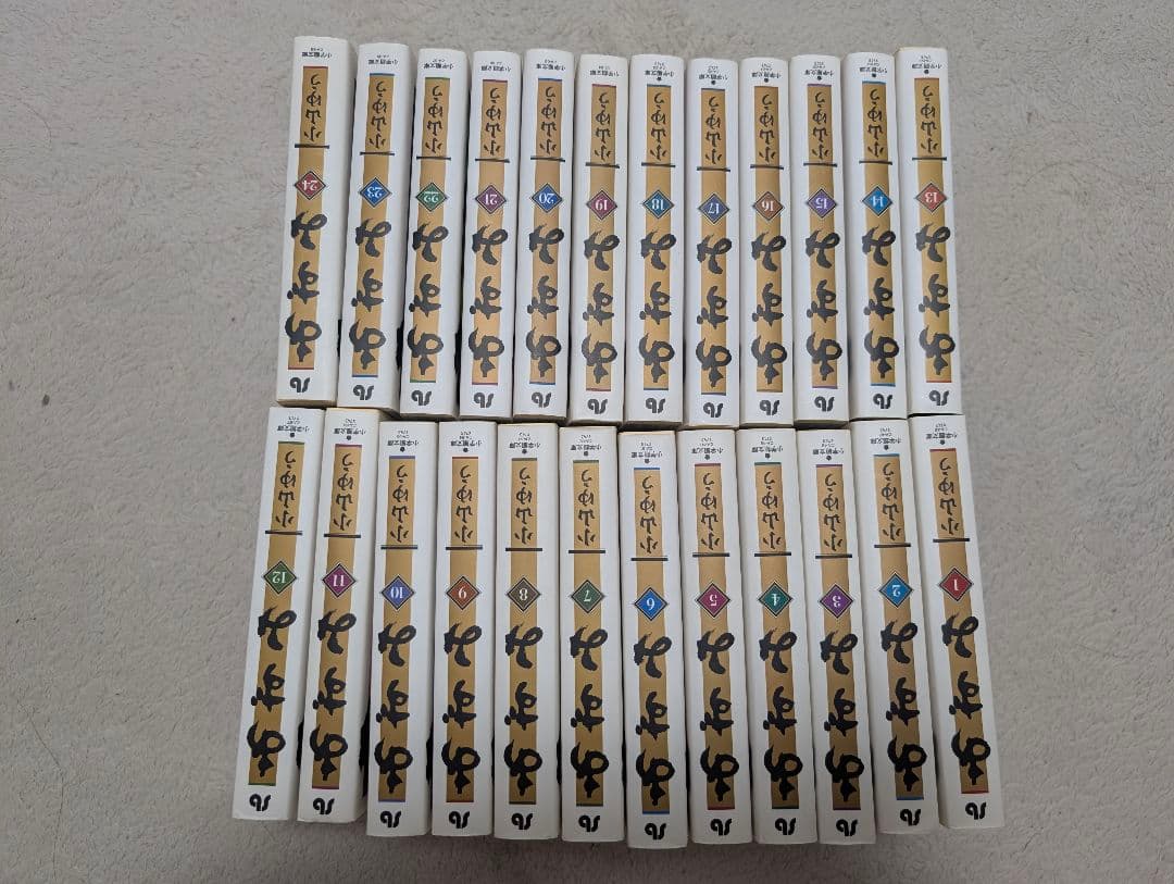 あずみ文庫版　全巻セット
