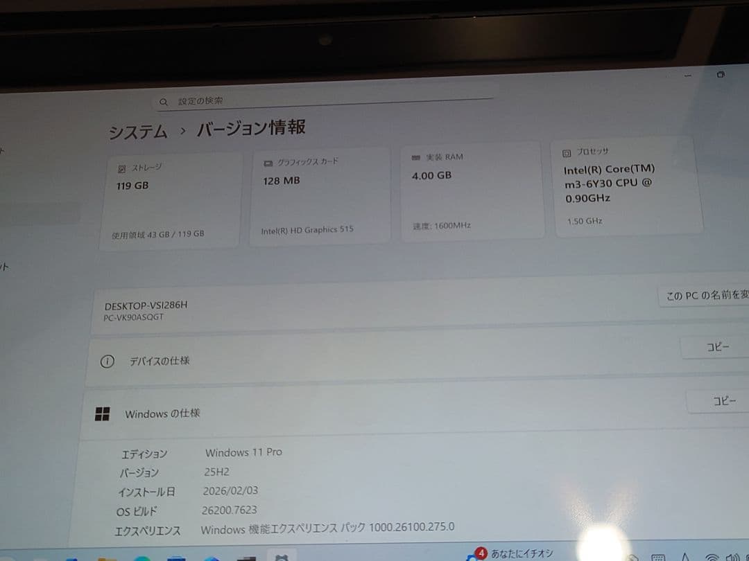 NEC VersaPro Windowsタブレット 本体
