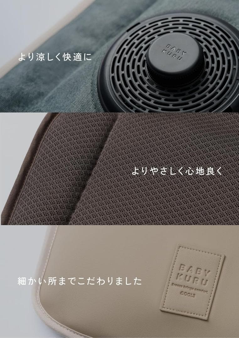 BabyKuru べびくるクール3 サマーブラウン 新品未使用