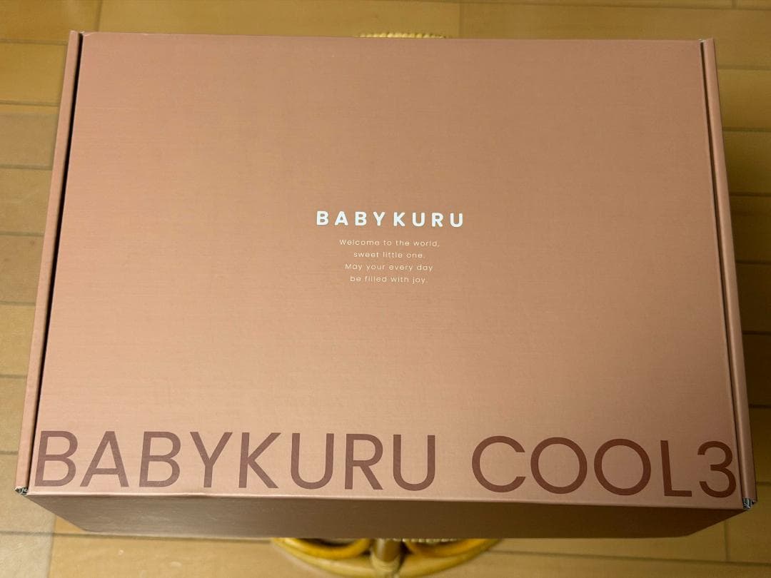 BabyKuru べびくるクール3 サマーブラウン 新品未使用