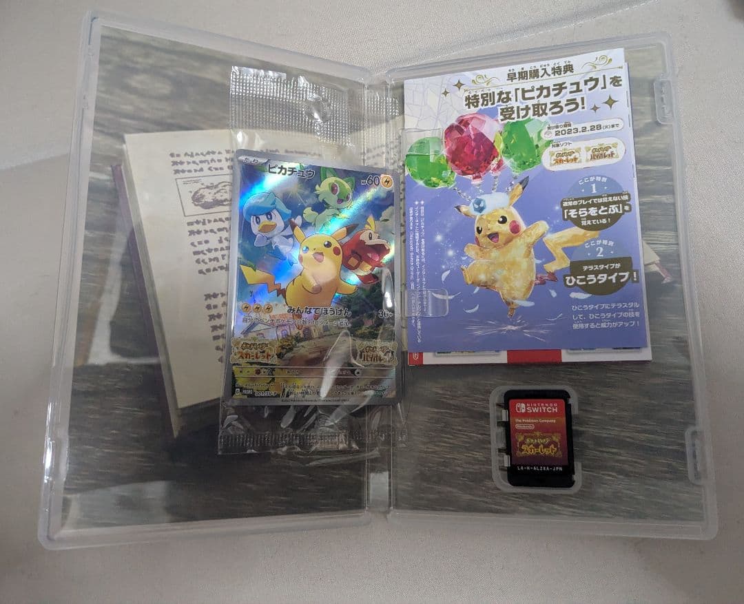 ポケモン　Switchソフト3点セット