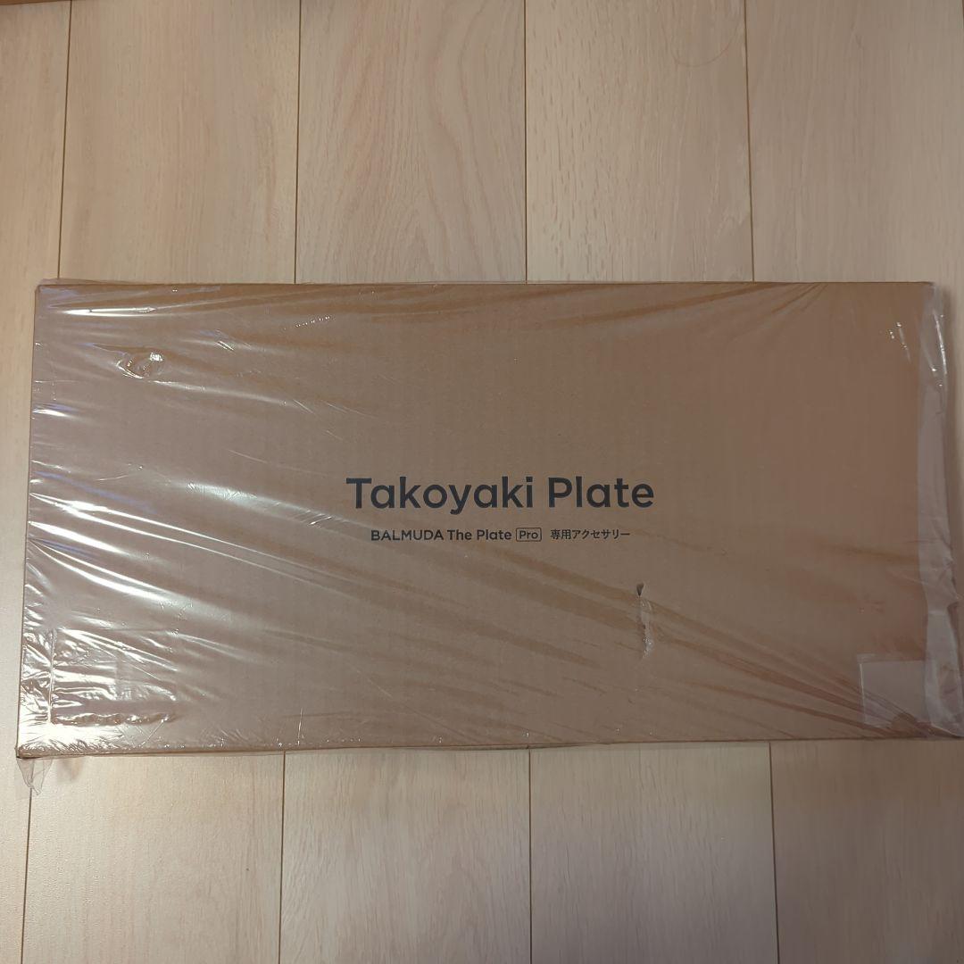 Takoyaki Plate　BALMUDA バルミューダ K10-B100