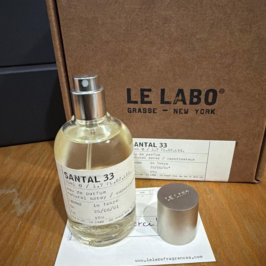 【正規品】LE LABO SANTAL33 50ml