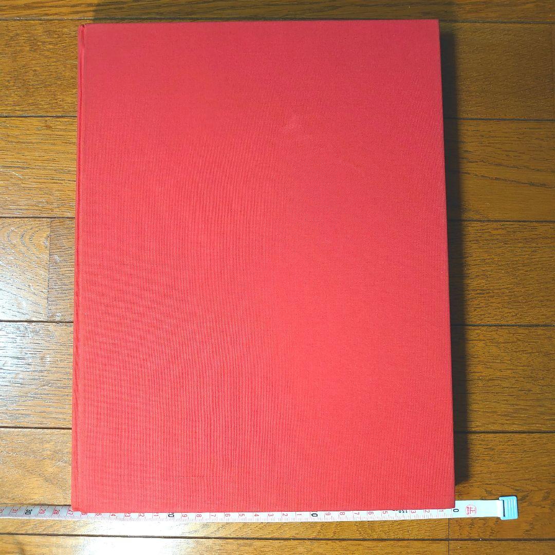 野間仁根 画集