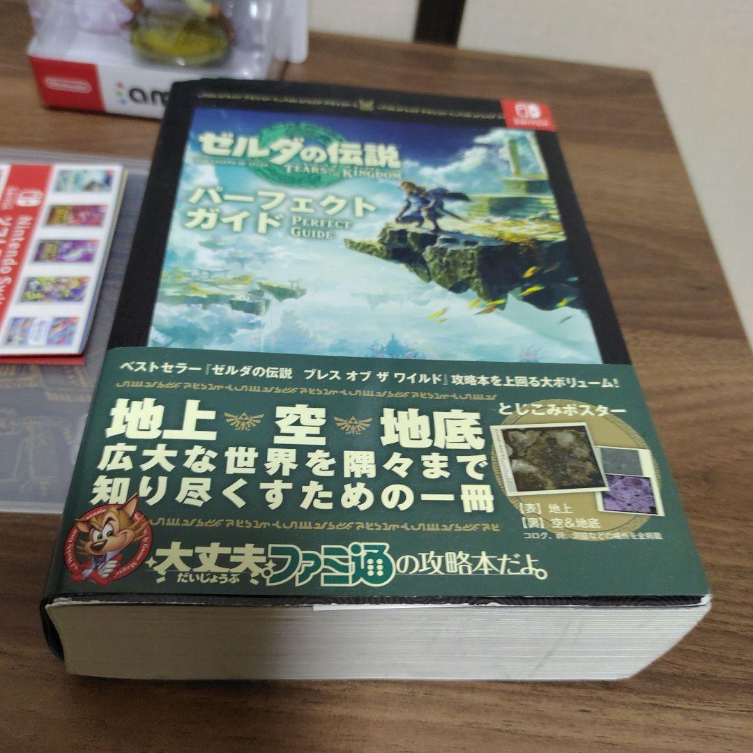 ゼルダの伝説 ティアーズ オブ ザ キングダム セット