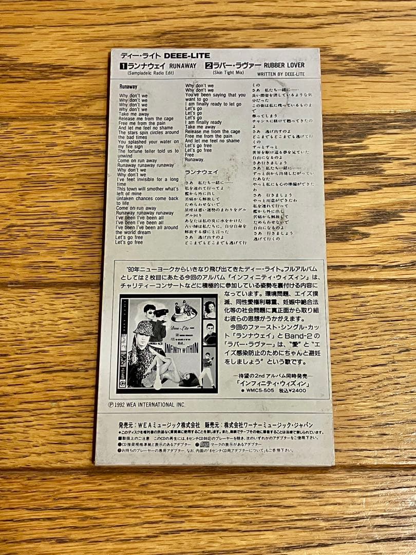 DEEE-LITE「ランナウェイ」8cm CD【特価】中古