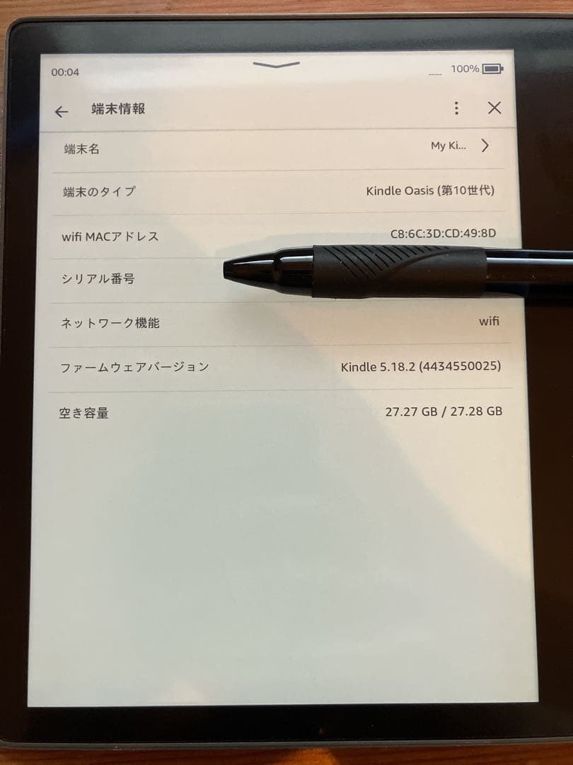 【32GB/広告なし】Kindle Oasis 第10世代 WiFi 防水