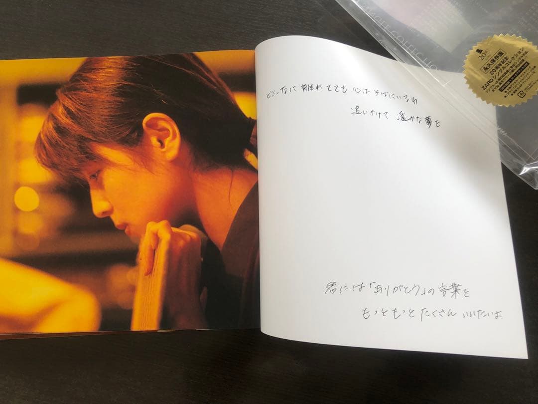 ZARD SINGLE COLLECTIONS～20th ANNIVERSARY