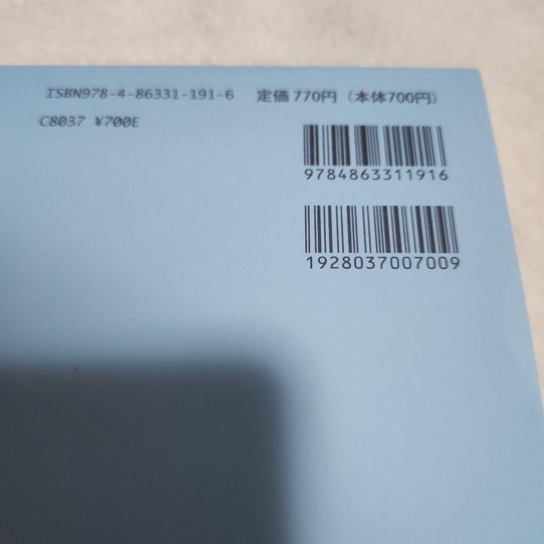 理英会のばっちりくんドリル　応用編　14冊　新品未使用　※ばら売り可