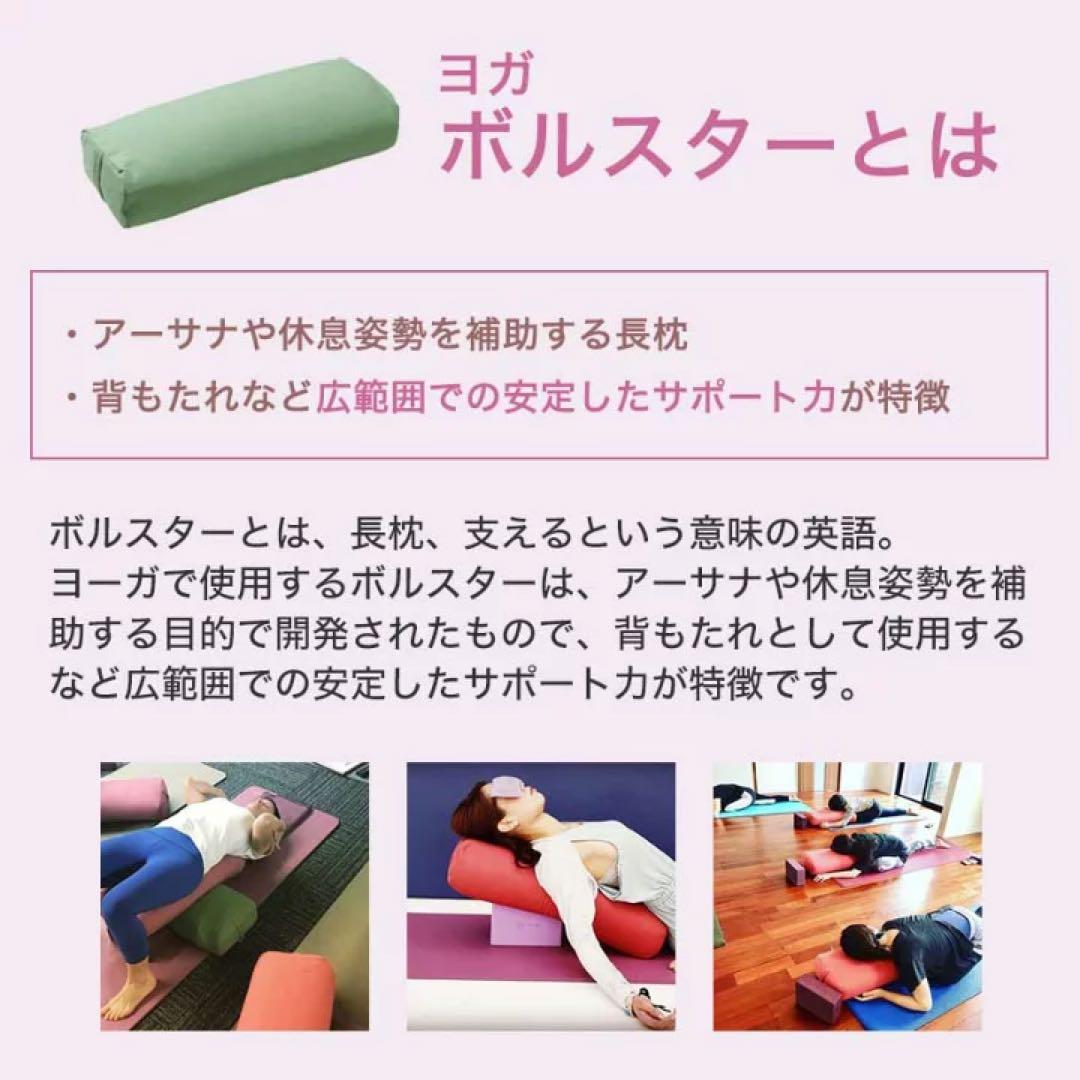 【新品未使用】Yoga works ボルスター2個セット