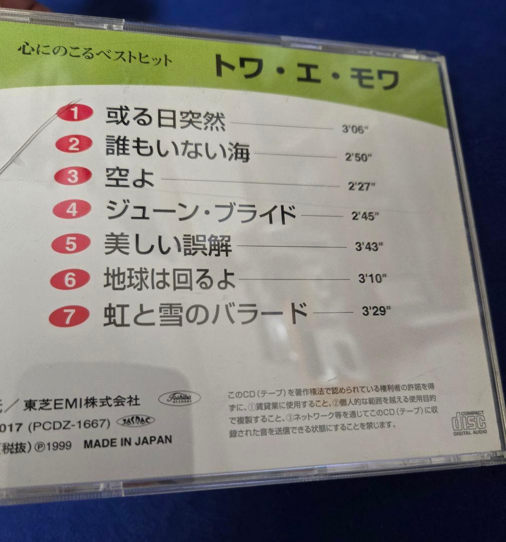 青春歌年鑑 CD 60年代 10枚セット＋72 年他