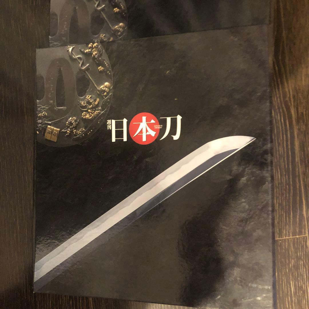 日本刀特集 全巻セット デアゴスティーニ