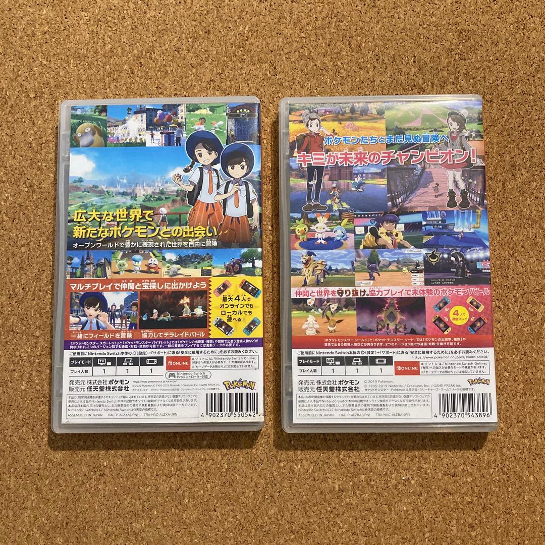 ポケモン　スカーレット　シールド　Switchソフト