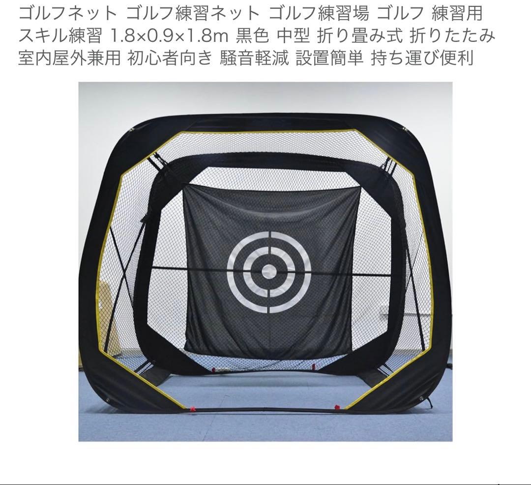 【限界値下】OKAYES ゴルフ練習ネット 1.8×0.9×1.8m