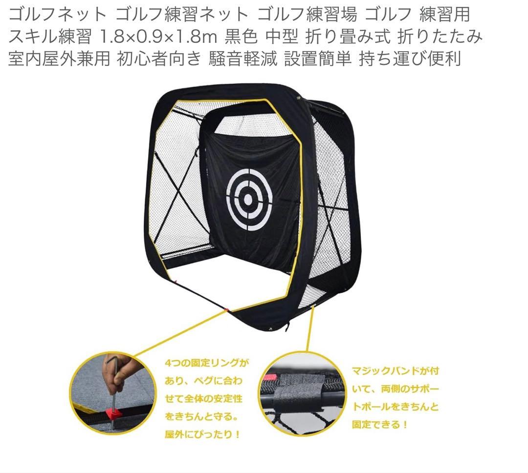 【限界値下】OKAYES ゴルフ練習ネット 1.8×0.9×1.8m