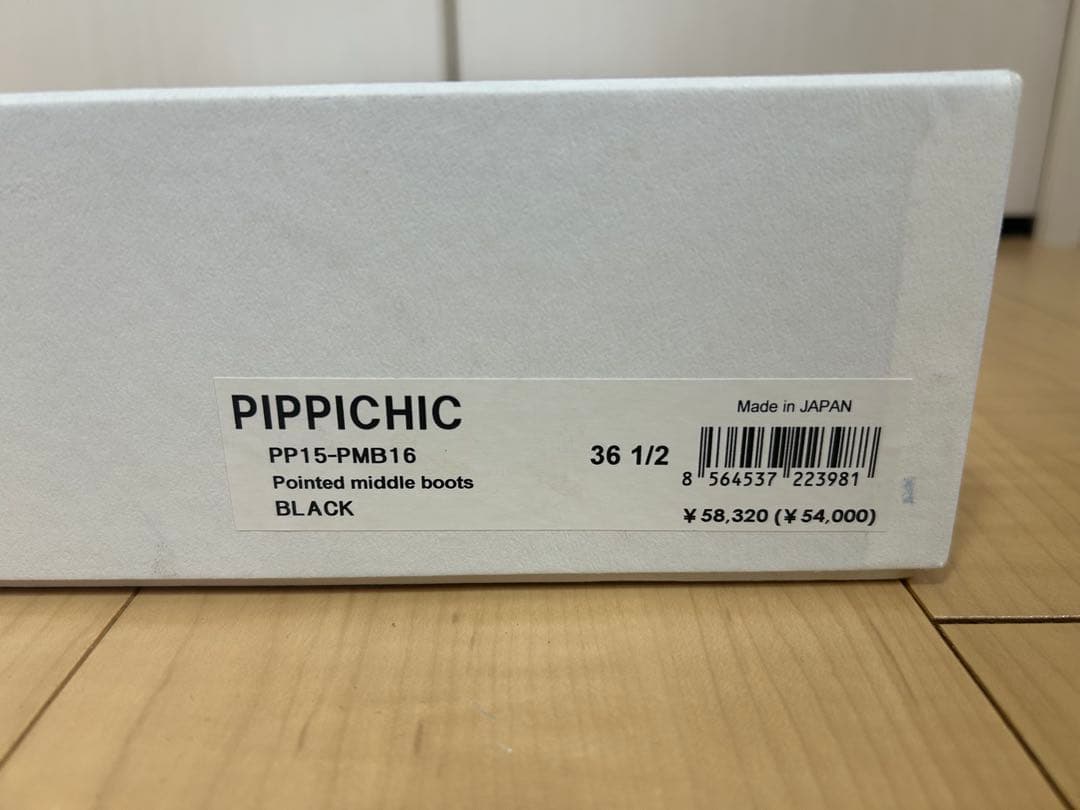 PIPPICHIC ショートブーツ　黒　36、5サイズ